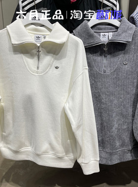 专柜正品阿迪达斯三叶草卫衣女灯芯绒半拉链套头衫 JM8059 JM8060