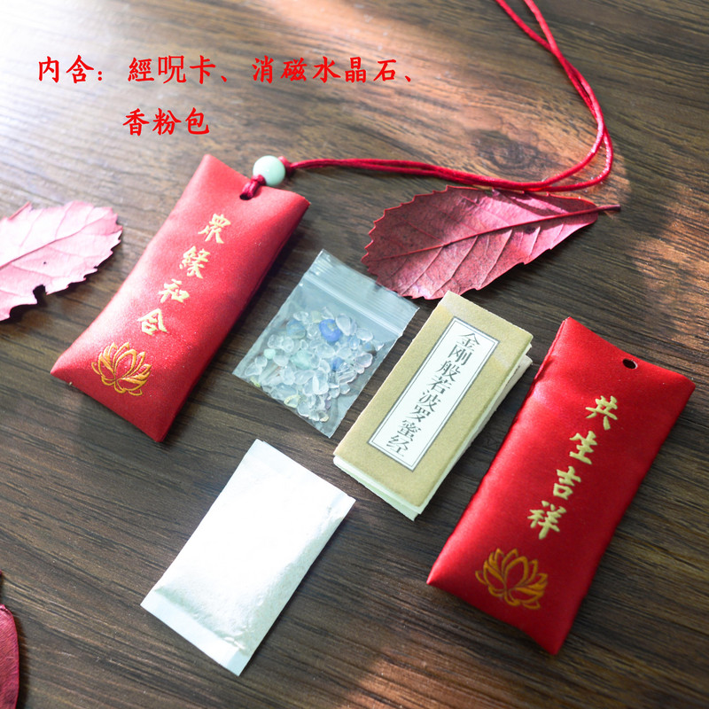 祈愿小香囊随身幸运香包护身符吊坠年礼品香袋福袋平安挂件御守袋|msdalam kategori Aksesori Digital 3C, Aksesori telefon bimbit, Aksesori telefon, loket telefon/tali telefon - dari Buy2taobao.com untuk memberikan perkhidmatan ejen Taobao profesional membeli