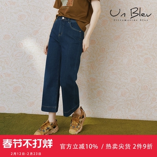unbleu九分牛仔裤女2026早春新款女装时尚直筒版型超好看的裤子