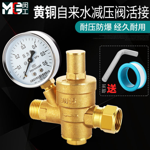 家用自来水管减压阀黄铜加厚