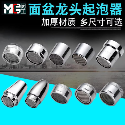 出水嘴起泡器水龙头厨房
