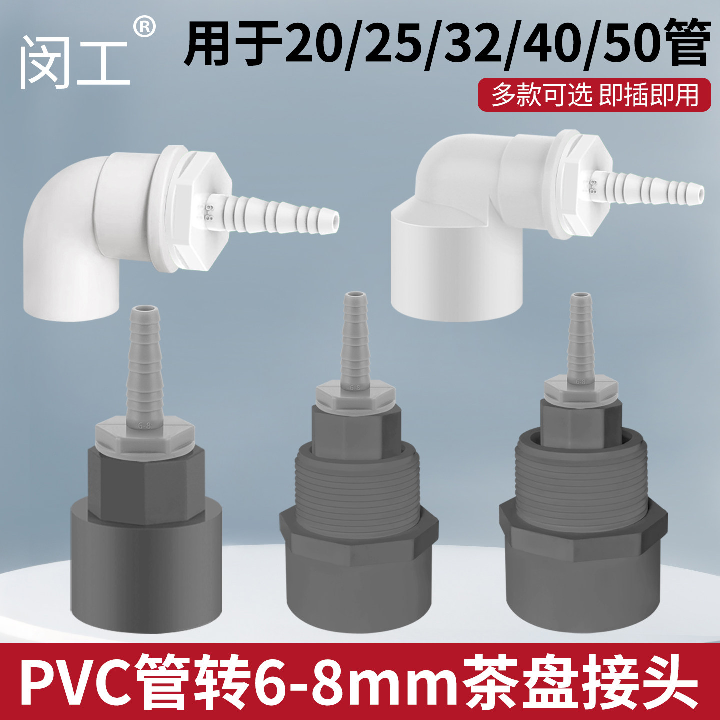 茶盘排水管接头PVC管用