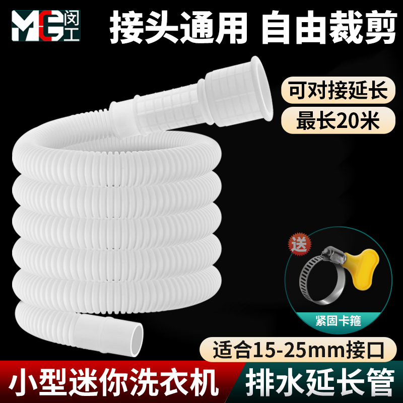 闵工空调排水管延长管