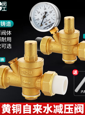 PPR减压阀自来水家用水管热水器净水器稳压可调式恒压阀4分PE接头
