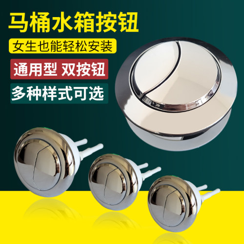 抽水马桶按钮座便器盖双