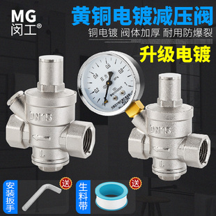 4分6分1寸 铜家用自来水管减压阀加厚净热水器稳压阀调压阀可调式