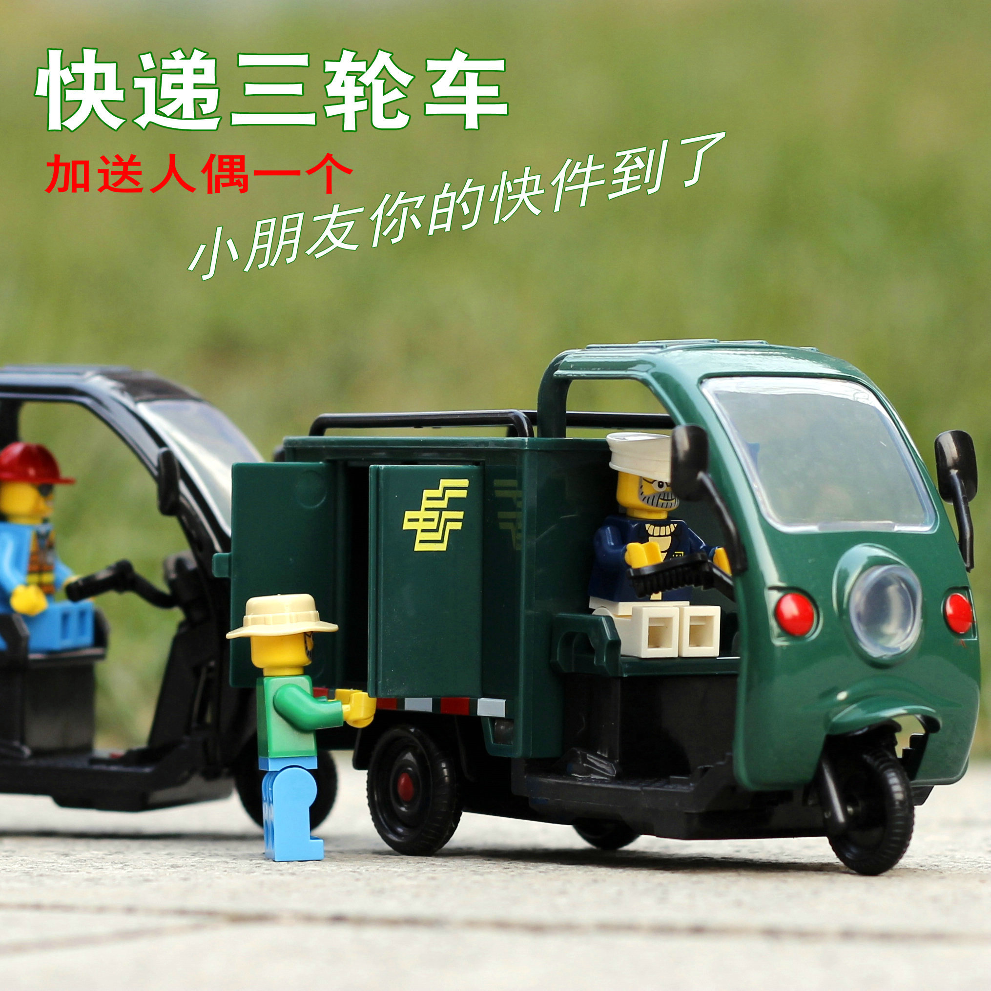 順豐郵政快遞車三輪車仿真兒童玩具車聲光回力車合金汽車模型