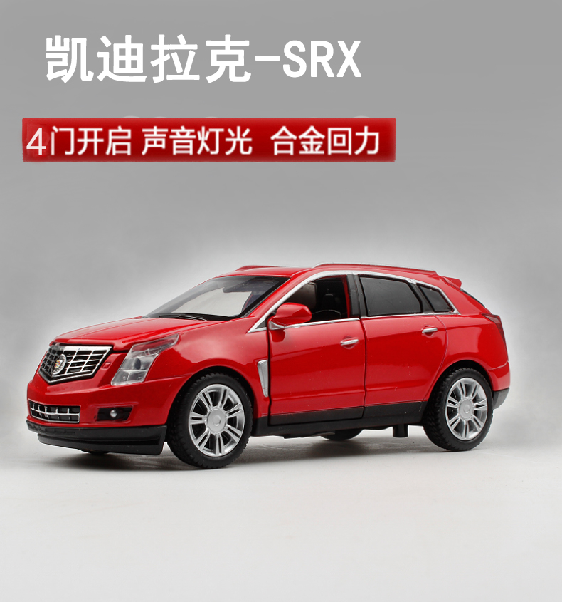 彩珀1:32凯迪拉克SRX汽车模型SUV越野车模声光回力金属儿童玩具车