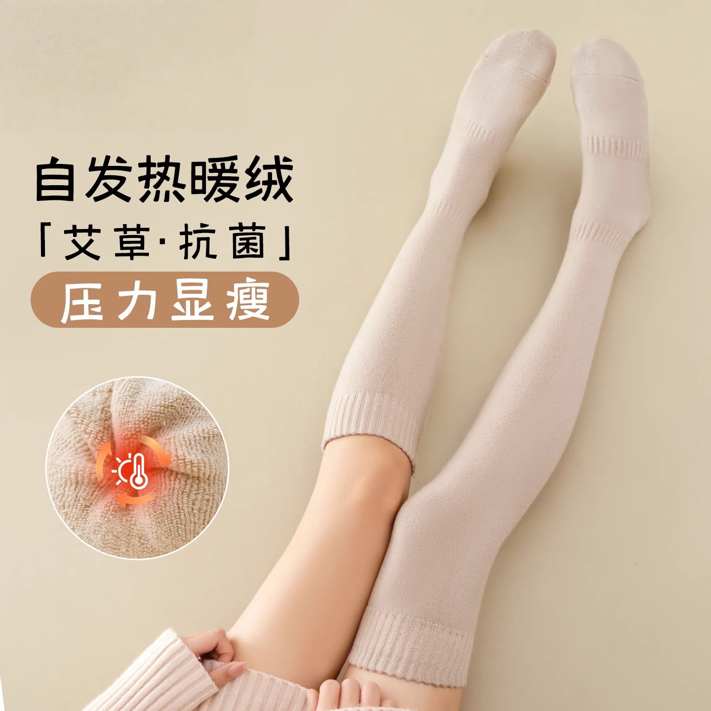 过膝袜子女秋冬德绒自发热长筒大腿袜艾草抗菌保暖护膝瘦腿小腿袜