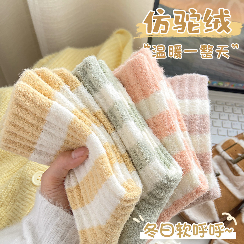 条纹澳绒袜子女秋冬驼绒睡眠长袜