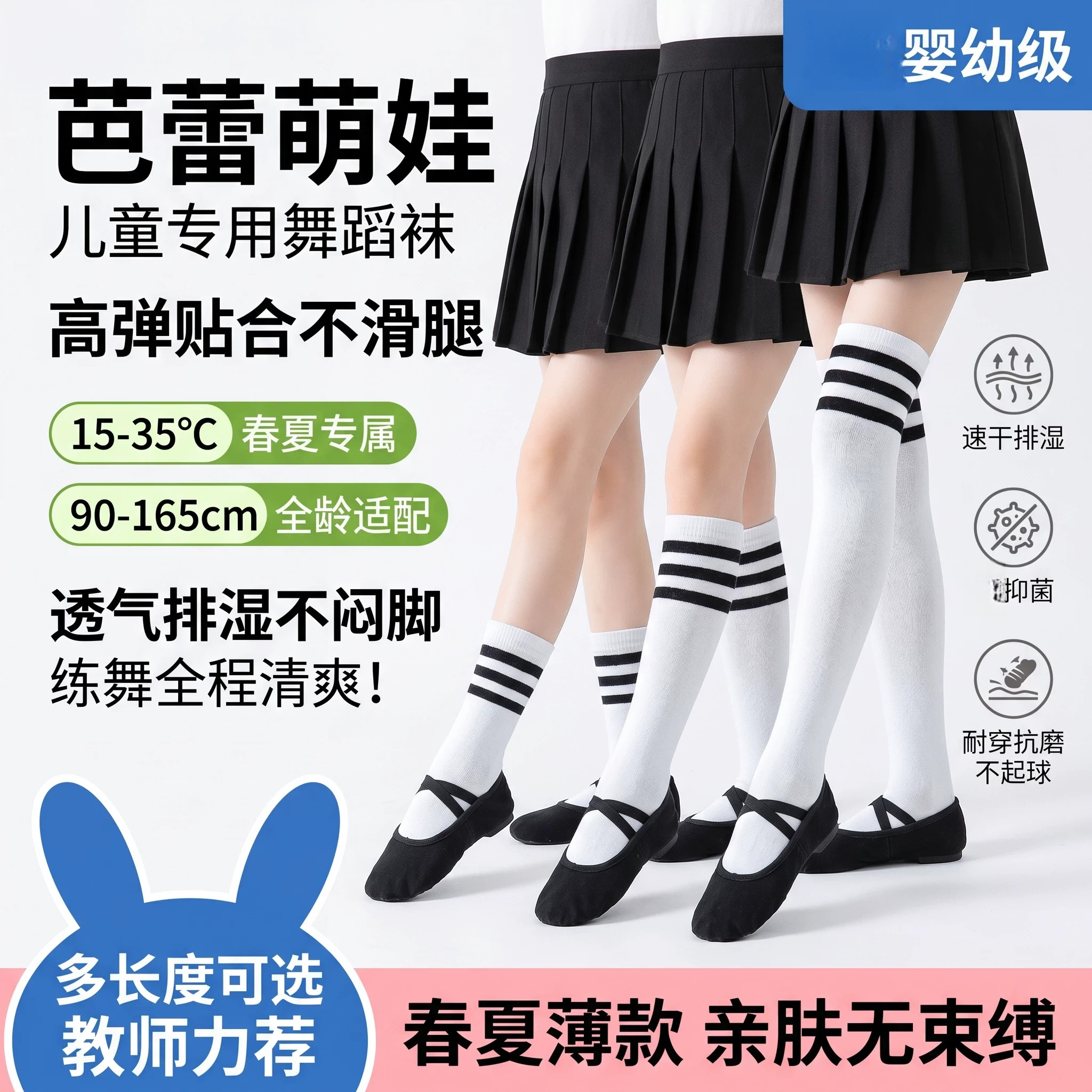 儿童长筒袜男女童中筒过膝袜幼儿园活动毕业照演出足球袜学院风