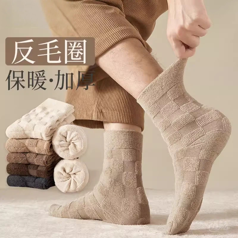 立体反毛圈袜子男中筒袜秋冬季加绒加厚保暖袜棋盘菱格咖色中筒袜