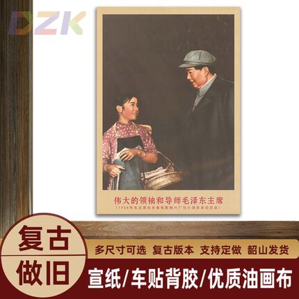 毛主席画像在长春电影制片厂时复古宣传画客厅墙画书房装饰海报a7