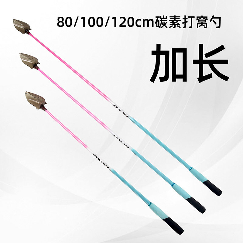 打窝勺加长打饵勺龙之恨