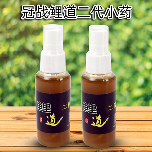 冠战鲤道二代药酒鲤鱼小药饵料喷剂麻团留底炮秒粘豆颗粒