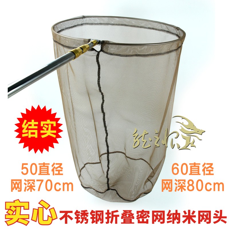 纳米龙之恨抄网头加深加大抄网头