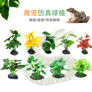 仿真水草植物鱼缸造景爬虫箱造景植物餐具摆件布叶花草多款 选择