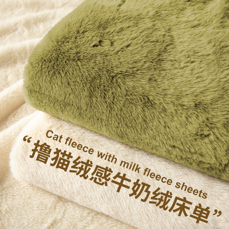 加厚牛奶绒床单单件冬季珊瑚绒法兰绒宿舍保暖加绒毛毯被单三件套