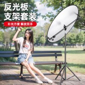 反光板支架直播拍照打光板多功能横杆固定摄影便携折叠五合一柔光