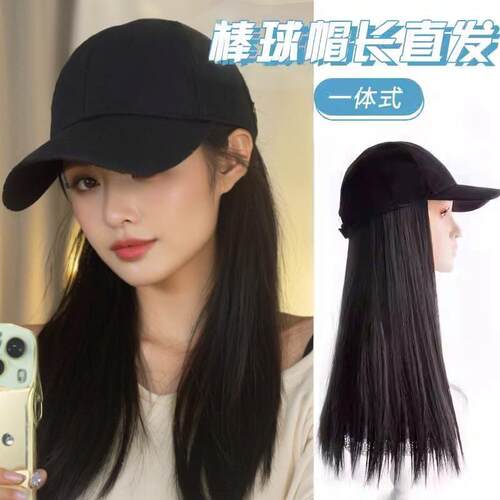 假发女长发新款时尚春夏帽子假发一体整顶长直发鸭舌帽仿真发头套