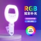 手机补光灯便携式 led环形美颜灯 自拍手持直播美颜口袋灯夹持式