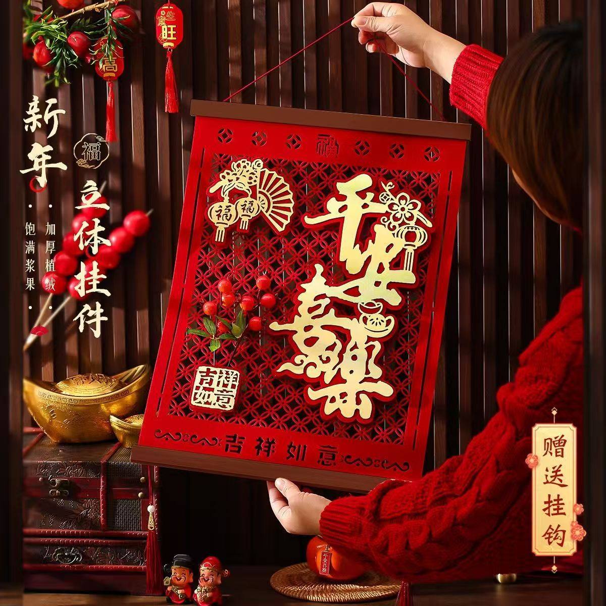 新年装饰挂件2026马年挂饰入宅场景布置玄关挂饰大门福字新居壁挂,家居饰品,门贴,淘宝优惠券,粉丝福利购,淘宝优惠卷