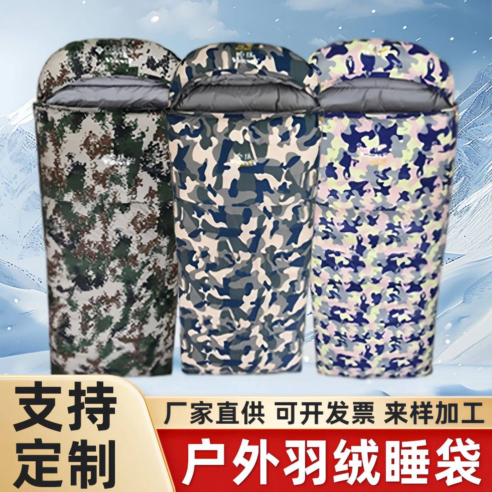 羽绒睡袋户外露营旅行午休信封式冬季防寒加厚拼接睡袋跨境
