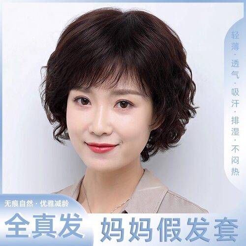 假发女短发女真发整顶短卷发时尚中老年妈妈假发套全头真人发自然