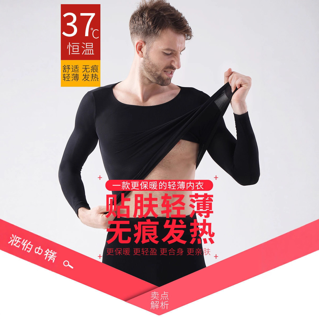 男士保温内衣宽松黑色男女式中老年宿舍居家大学生长袖厚款打底衣