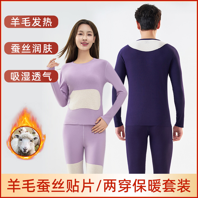 男士保温内衣宽松黑色男女式中老年宿舍居家大学生长袖厚款打底衣