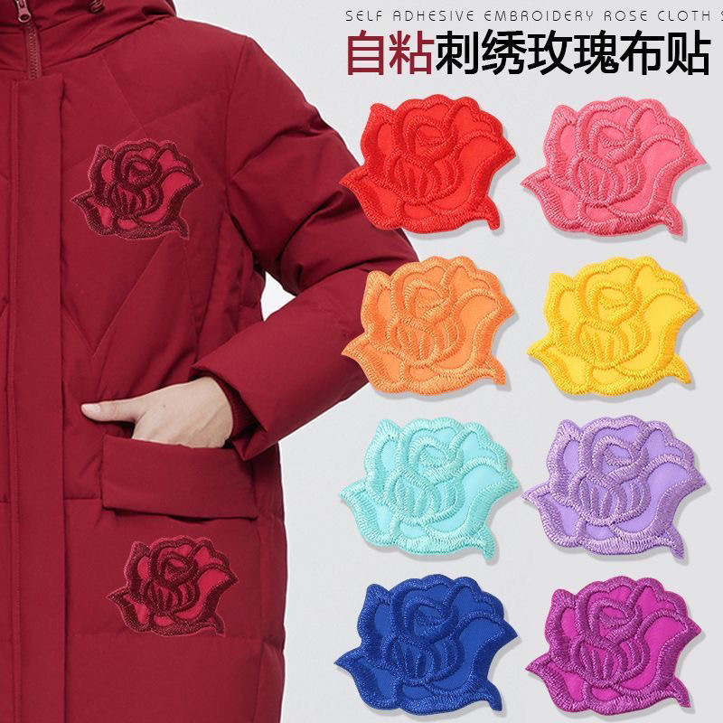羽绒服的补丁贴自粘免缝衣服贴刺绣布贴图案高端修补衣服破洞无痕