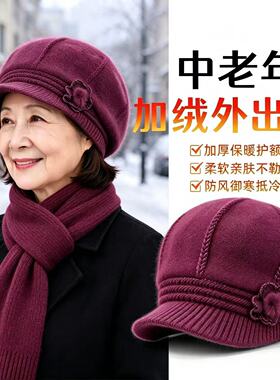 中老年人针织妈妈帽女2026新款秋冬天保暖毛线帽户外防寒帽子护耳