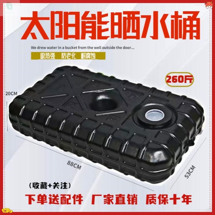 晒水桶洗澡太阳能热水桶农村家用户外热水袋加厚食品级蓄水箱夏季
