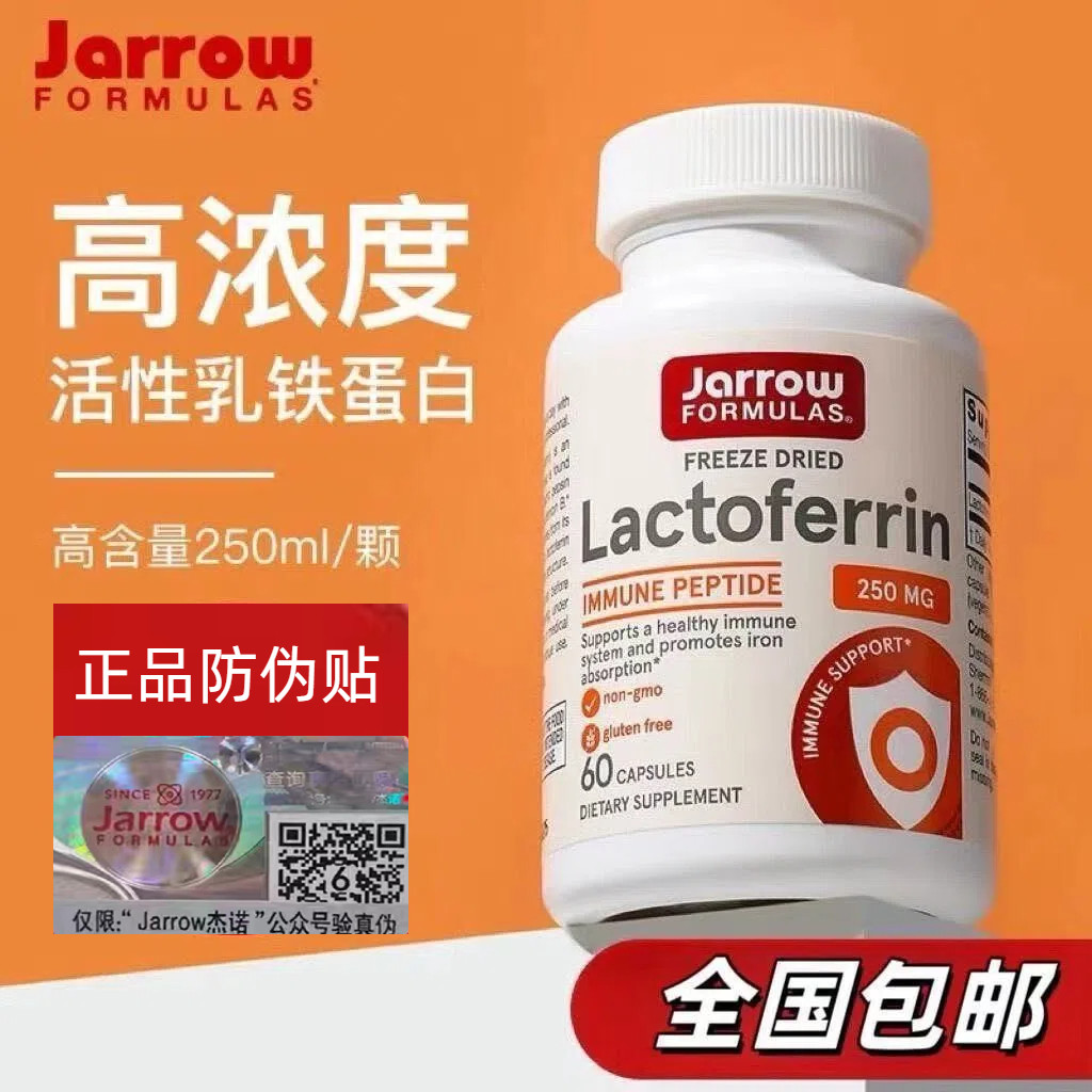 现货美国Jarrow乳铁蛋白猫狗宠物疱疹鼻支增强免疫力正装分装,宠物/宠物食品及用品,猫特色保健品,淘宝优惠券,粉丝福利购,淘宝优惠卷