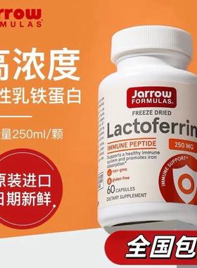 现货美国Jarrow乳铁蛋白猫狗宠物疱疹鼻支增强免疫力正装分装