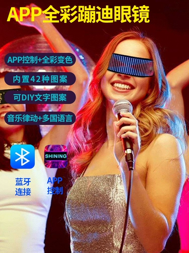 Полно -колорный светодиодный освещение очки научно -фантастическая вечеринка на день рождения лучшее оборудование Judin.com Красный стиль наука и технология