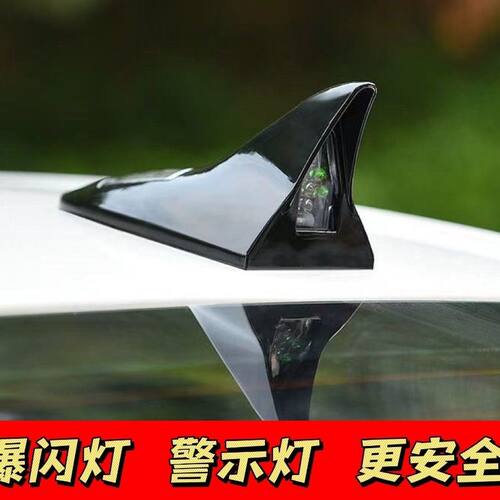 太阳能警示闪光灯鲨鱼鳍车载激光灯车顶车顶警示灯防追尾装饰天线