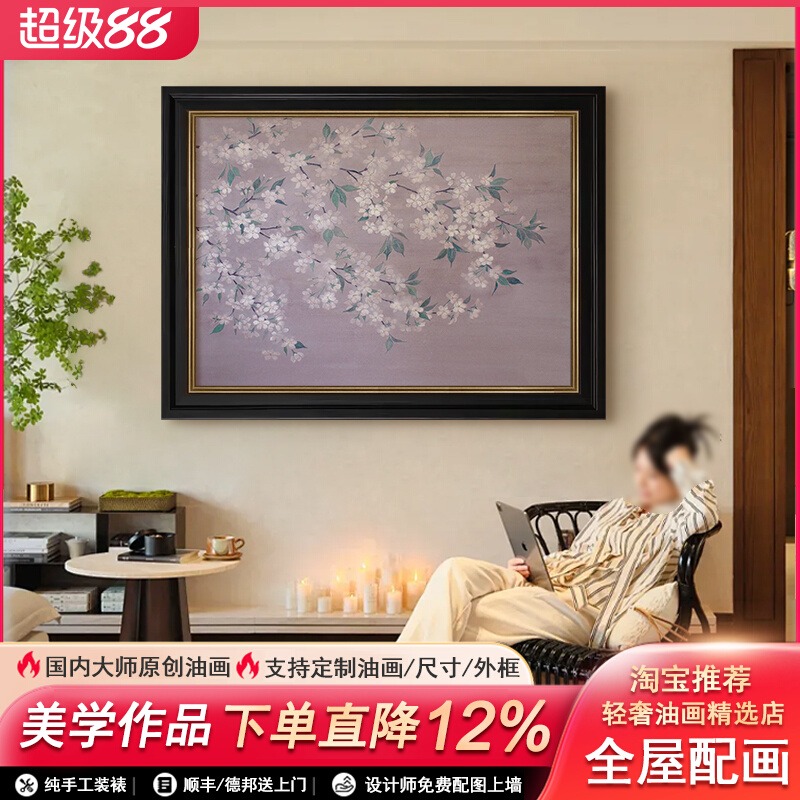 新中式复古花卉客厅纯手绘油画日式装饰画入户玄关挂画中古卧室图片