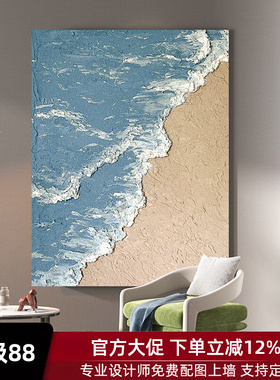 现代简约沙滩海浪客厅装饰画手绘油画玄关挂画蓝色大海风景肌理画