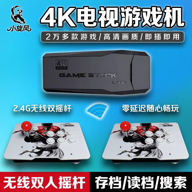 新款家庭游戏机2.4G无线摇杆分体电视游戏盒子小霸王游戏机