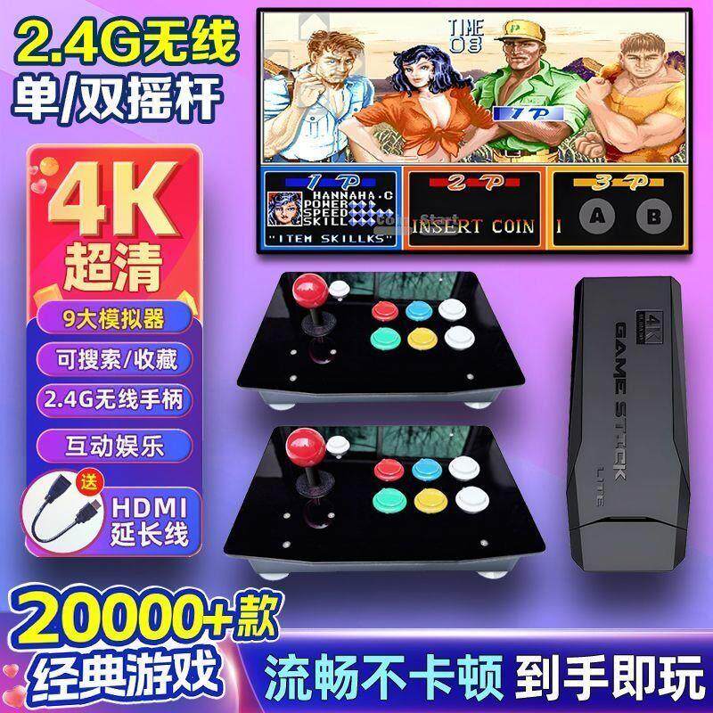 新款4K电视游戏机恐龙快打无线双人摇杆游戏盒子自带2万游戏街机