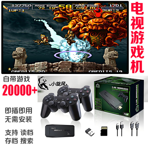 超级玛丽合金弹头游戏机电视街机家用儿童玩具礼物80后怀旧游戏机