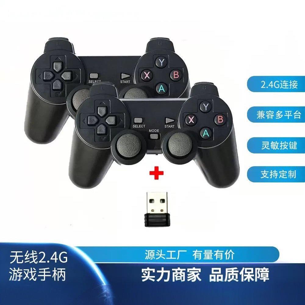 双打无线一拖二游戏手柄2.4g支持笔记本电脑电视机顶盒ps安卓