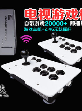 电视游戏机M8街机2万种游戏无线摇杆超级玛丽游戏机魂斗罗拳皇