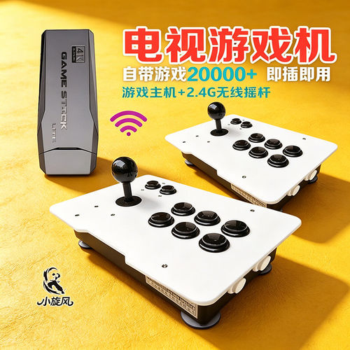 M8电视游戏机无线双摇杆街机格斗机2.4G即插即用20000+游戏