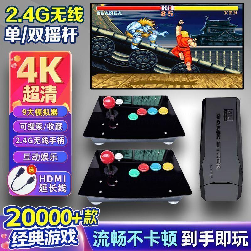 游戏机电视HDMI高清游戏棒街霸2摇杆拳皇格斗街机三和摇杆圆档