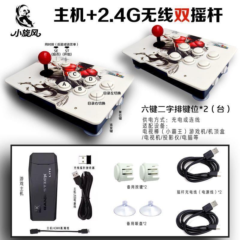 电视游戏机无线摇杆自带游戏2.2万种拳皇街机红白机FC家用游戏机