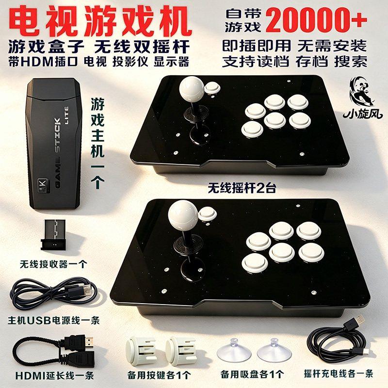 怀旧游戏机电视游戏盒无线双摇杆街机超级玛丽恐龙快打合金弹头