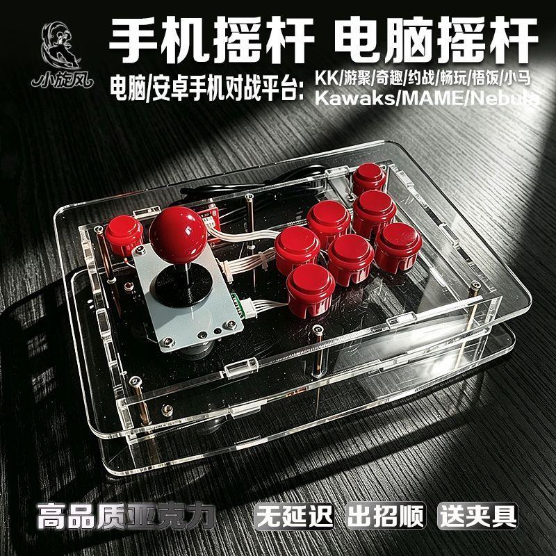 游聚平台摇杆KK对战奇趣电玩拳皇街机摇杆游戏摇杆三和摇杆