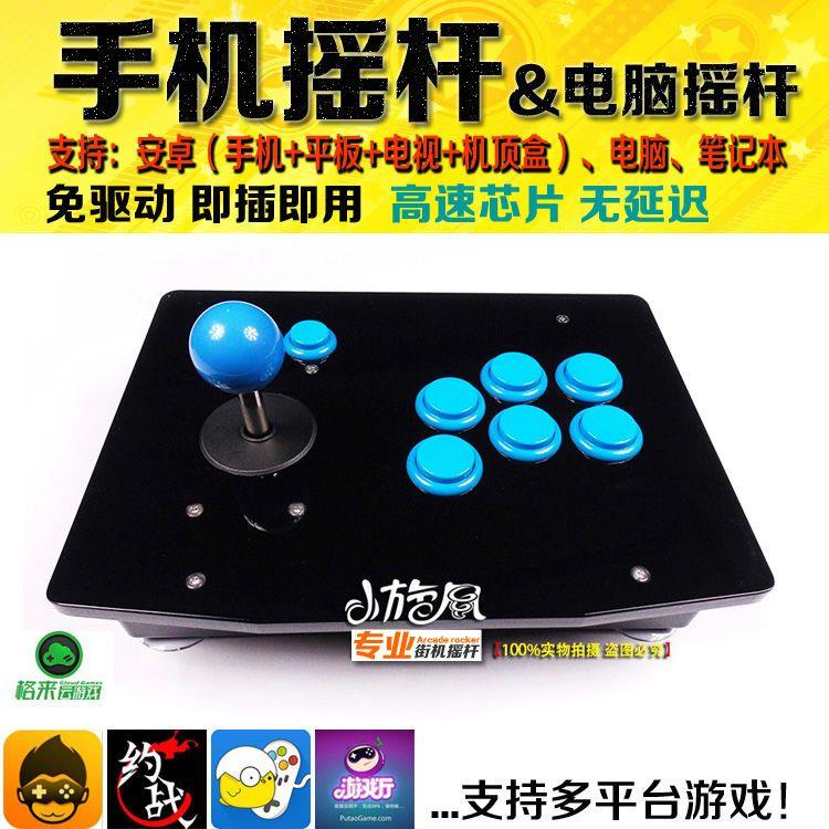 无延迟摇杆三和摇杆街机摇杆圆档拳皇格斗畅玩空间游聚平台约战